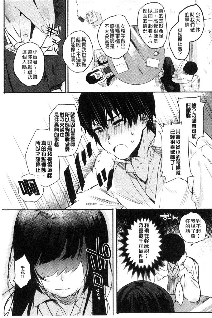 ユズハ漫画：第一次H初次體驗C 3161的爱