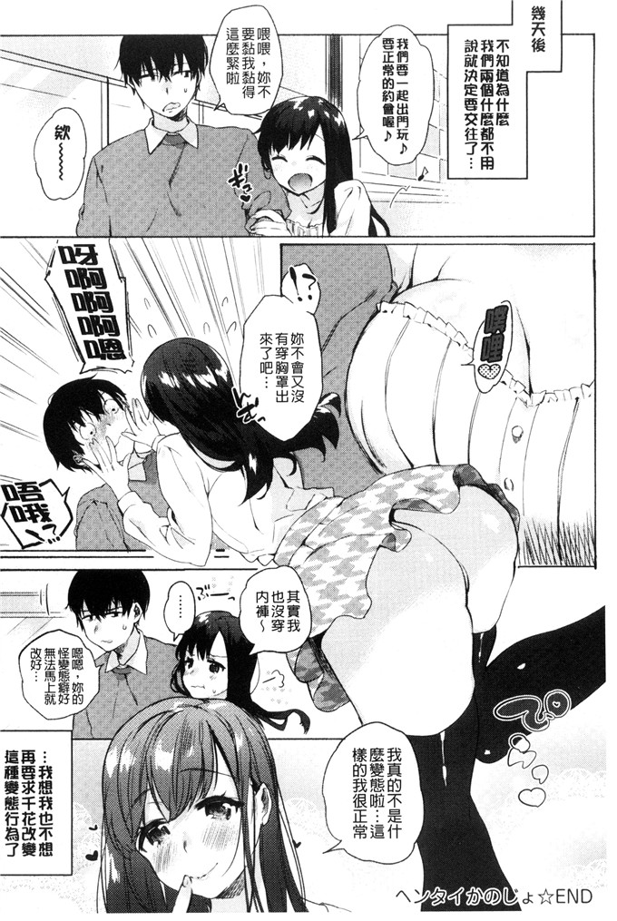 ユズハ漫画：第一次H初次體驗C 3161的爱