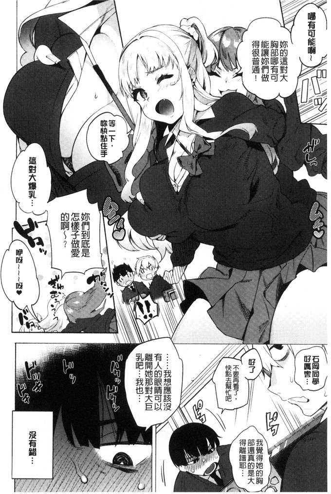 ユズハ漫画：第一次H初次體驗C 3161的爱