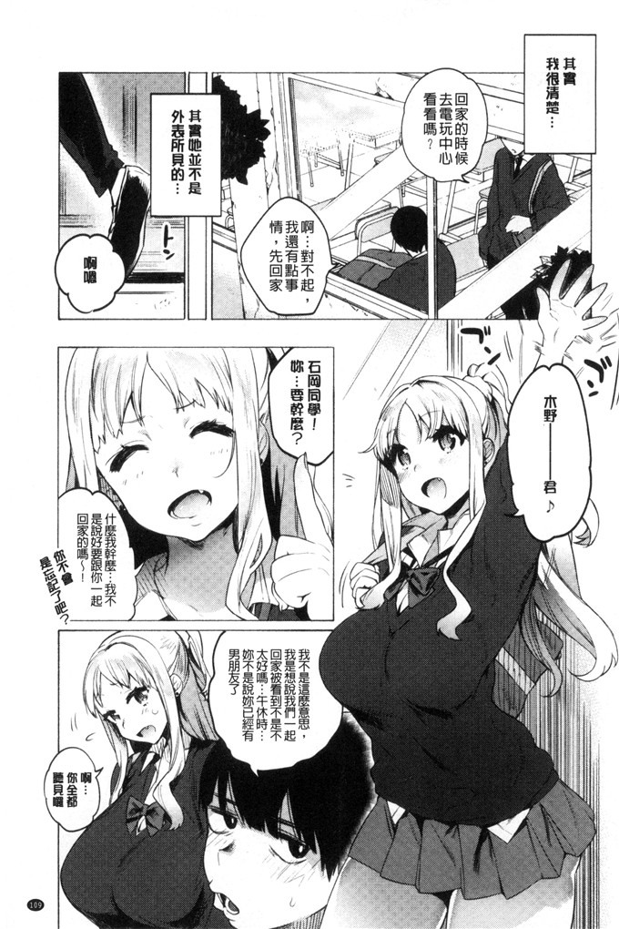 ユズハ漫画：第一次H初次體驗C 3161的爱