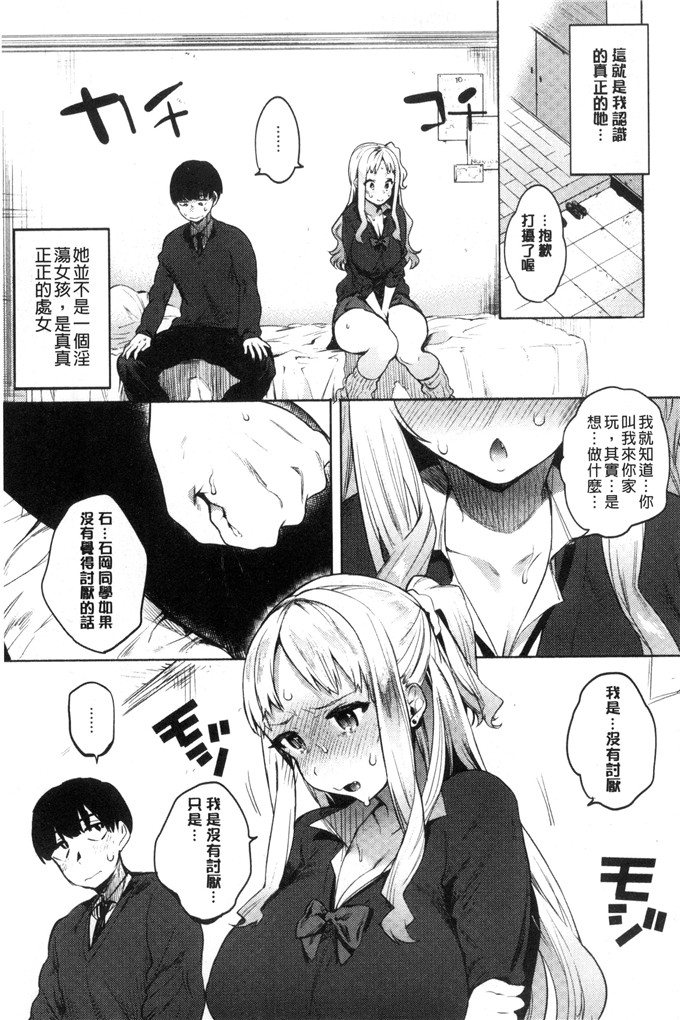 ユズハ漫画：第一次H初次體驗C 3161的爱