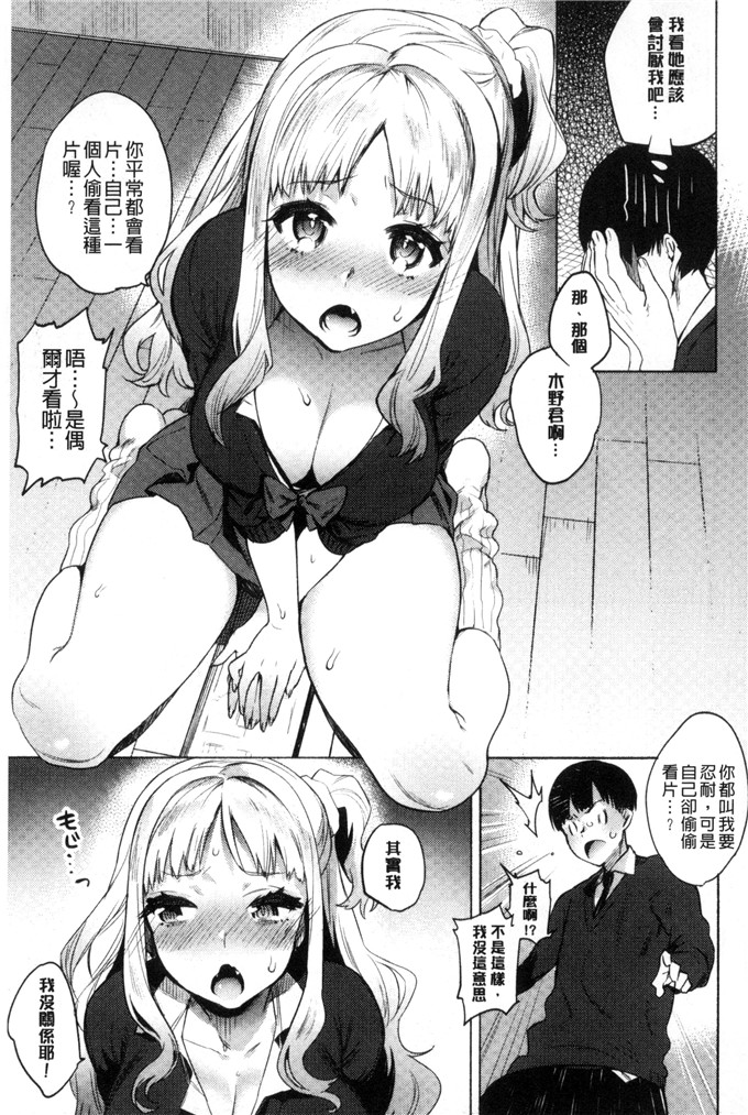 ユズハ漫画：第一次H初次體驗C 3161的爱