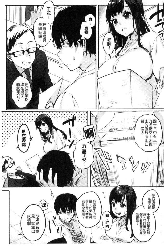 ユズハ漫画：第一次H初次體驗C 3161的爱